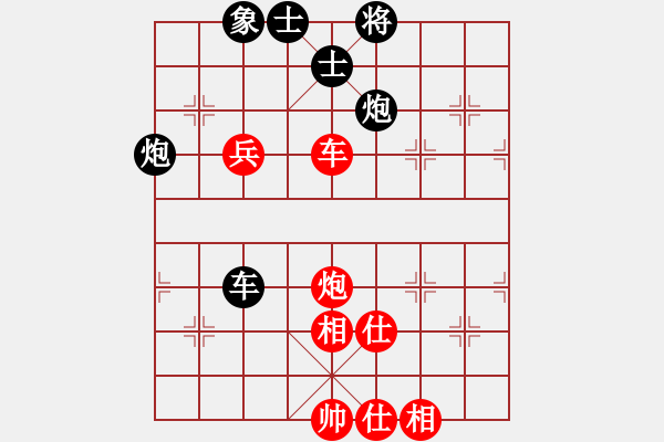 象棋棋譜圖片：求是(4段)-負-我是誰大海(3段) - 步數(shù)：90 