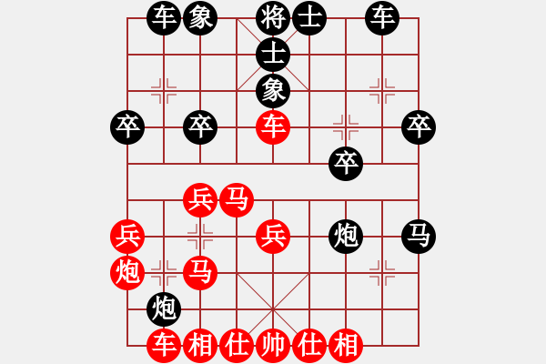 象棋棋譜圖片：妙 - 步數(shù)：30 