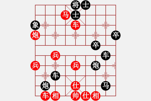 象棋棋譜圖片：妙 - 步數(shù)：40 