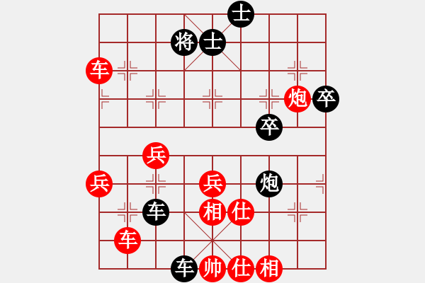 象棋棋譜圖片：妙 - 步數(shù)：50 