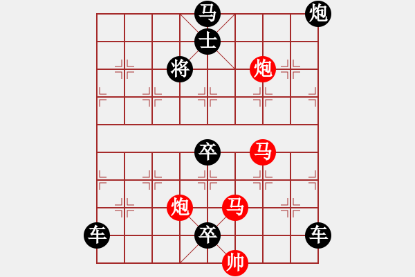 象棋棋譜圖片：《雅韻齋》40【 翰墨聯(lián)知己 排局悅雅君 】— 秦 臻 - 步數(shù)：0 