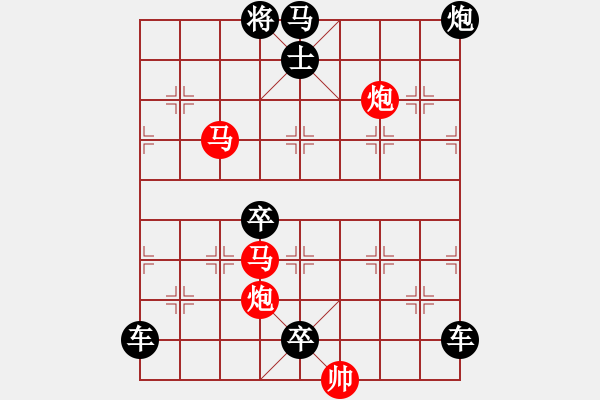 象棋棋譜圖片：《雅韻齋》40【 翰墨聯(lián)知己 排局悅雅君 】— 秦 臻 - 步數(shù)：10 