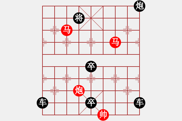 象棋棋譜圖片：《雅韻齋》40【 翰墨聯(lián)知己 排局悅雅君 】— 秦 臻 - 步數(shù)：60 