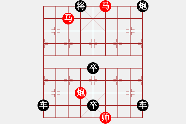 象棋棋譜圖片：《雅韻齋》40【 翰墨聯(lián)知己 排局悅雅君 】— 秦 臻 - 步數(shù)：70 