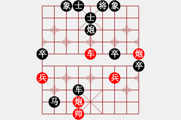 象棋棋譜圖片：第三節(jié) 隨機應(yīng)變 第91局 側(cè)攻改為正面殺 - 步數(shù)：33 