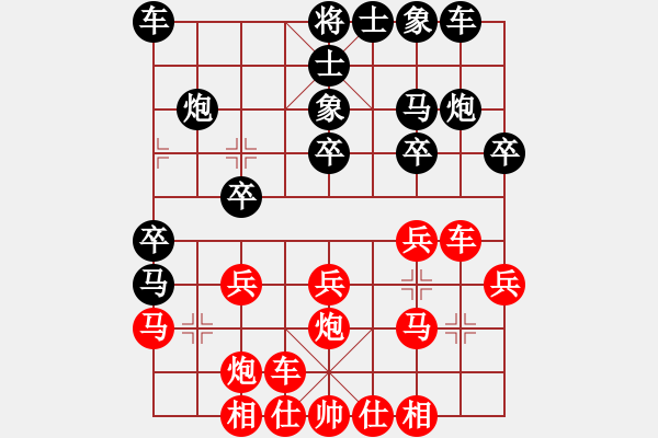 象棋棋譜圖片：bbboy002[紅] -VS- 山腳的麻雀[黑] - 步數(shù)：20 