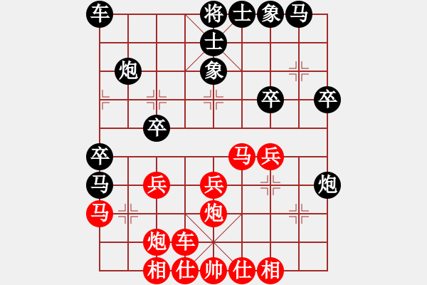 象棋棋譜圖片：bbboy002[紅] -VS- 山腳的麻雀[黑] - 步數(shù)：30 