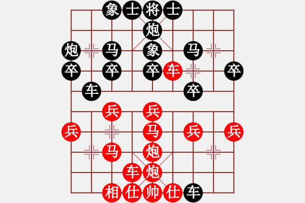 象棋棋譜圖片：品棋龍騰(7段)-勝-banzhu(4段) - 步數(shù)：30 