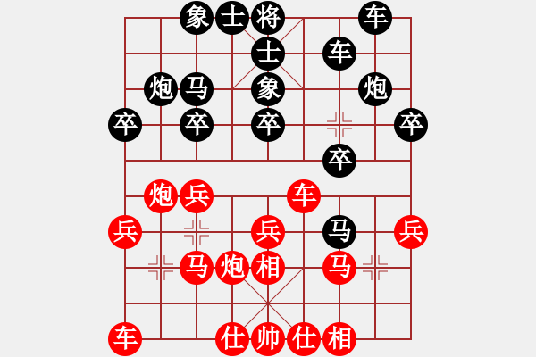 象棋棋谱图片：甲組-07輪16台-雷子明先和鄧偉文 - 步数：20 