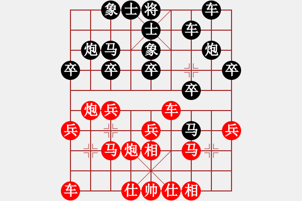 象棋棋譜圖片：甲組-07輪16臺-雷子明先和鄧偉文 - 步數(shù)：20 