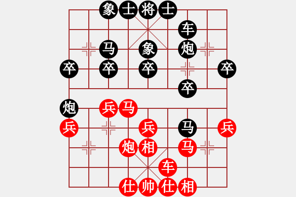 象棋棋谱图片：甲組-07輪16台-雷子明先和鄧偉文 - 步数：30 