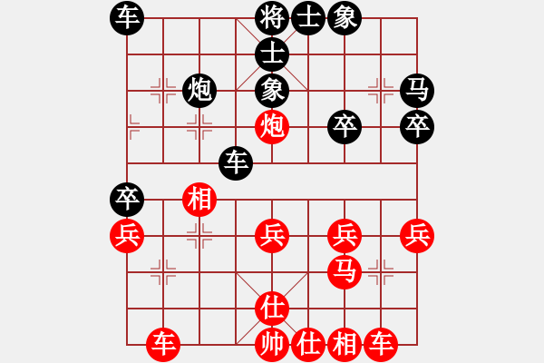 象棋棋谱图片：应缜哲(5r)-负-何亮亮(5r) - 步数：30 