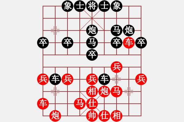 象棋棋譜圖片：攔精靈(9級(jí))-負(fù)-棋壇毒龍(8段) 對(duì)付支仕局 - 步數(shù)：20 