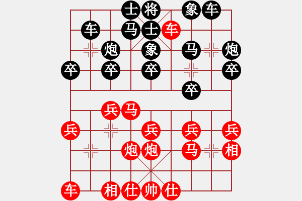 象棋棋譜圖片：吃魚魚(6段)-負-暗香隱袖(6段) - 步數(shù)：20 