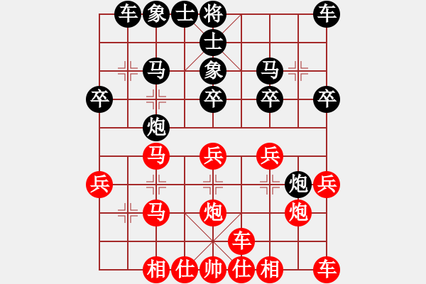 象棋棋譜圖片：橫才俊儒[紅] -VS- 老于[黑] - 步數(shù)：20 