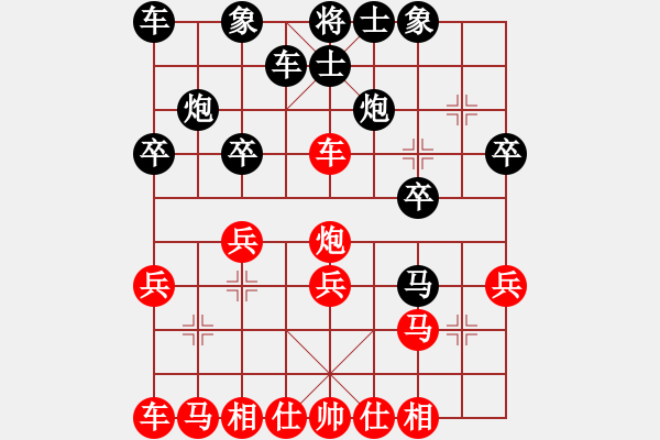 象棋棋譜圖片：風(fēng)雨者先和 VS 笨貓.pgn - 步數(shù)：20 