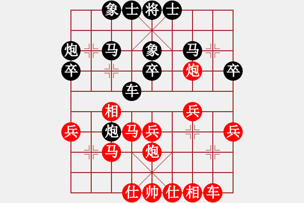 象棋棋譜圖片：芳棋(純?nèi)讼缕?[893812128] 負(fù) 30而立[1033514371] - 步數(shù)：30 