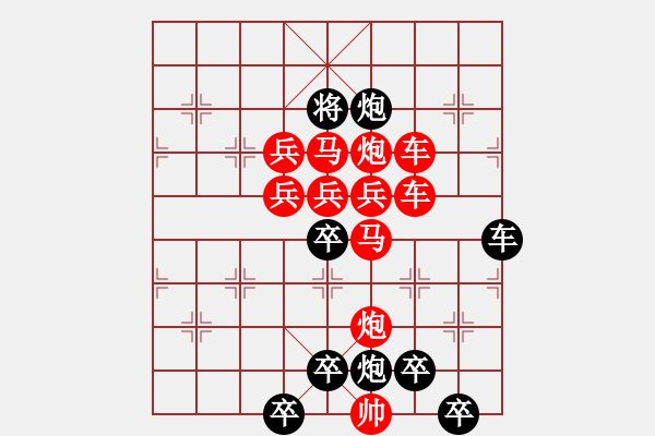 象棋棋譜圖片：☆《雅韻齋》☆【明月清輝】☆　　秦 臻 擬局 - 步數(shù)：0 