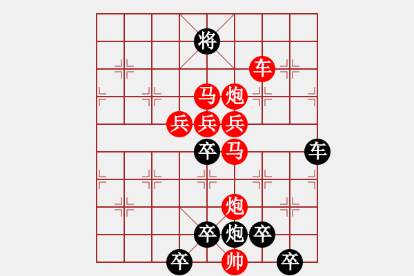 象棋棋譜圖片：☆《雅韻齋》☆【明月清輝】☆　　秦 臻 擬局 - 步數(shù)：10 