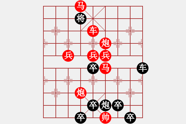 象棋棋譜圖片：☆《雅韻齋》☆【明月清輝】☆　　秦 臻 擬局 - 步數(shù)：20 