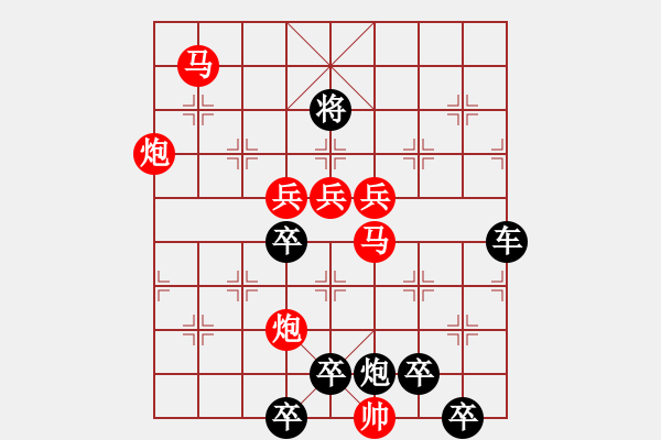 象棋棋譜圖片：☆《雅韻齋》☆【明月清輝】☆　　秦 臻 擬局 - 步數(shù)：30 