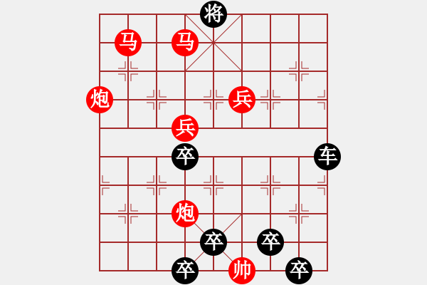 象棋棋譜圖片：☆《雅韻齋》☆【明月清輝】☆　　秦 臻 擬局 - 步數(shù)：40 