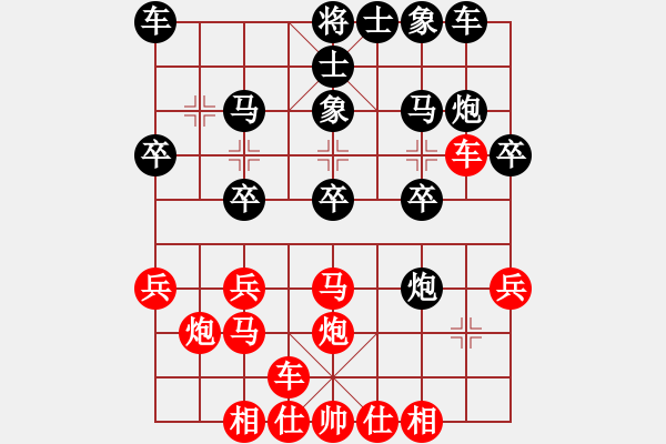 象棋棋譜圖片：梁家軍浪子(3段)-和-雁城棋霸(2段) - 步數(shù)：20 