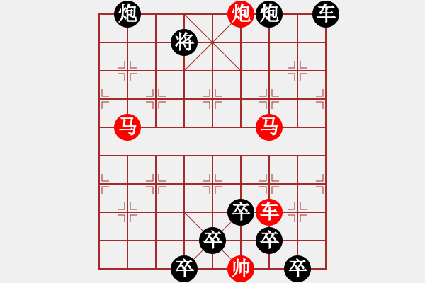 象棋棋譜圖片：38cmmp【 帥 令 4 軍 】 秦 臻 擬局 - 步數(shù)：0 