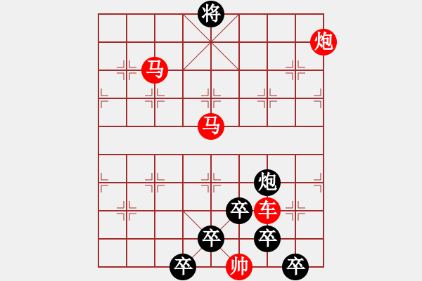 象棋棋譜圖片：38cmmp【 帥 令 4 軍 】 秦 臻 擬局 - 步數(shù)：30 