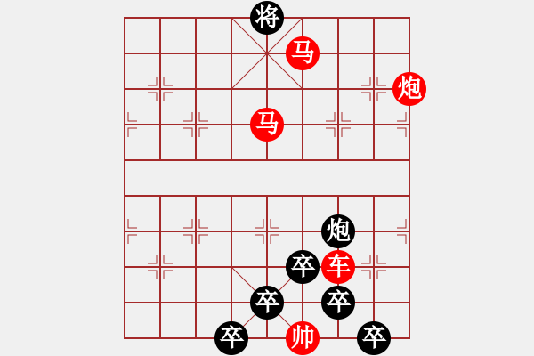 象棋棋譜圖片：38cmmp【 帥 令 4 軍 】 秦 臻 擬局 - 步數(shù)：50 