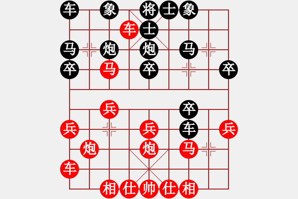 象棋棋譜圖片：順炮橫車破直車用馬局(4-5) - 步數(shù)：20 