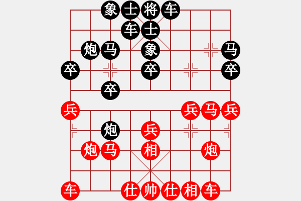 象棋棋譜圖片：錢誠負林小川.pgn - 步數(shù)：20 