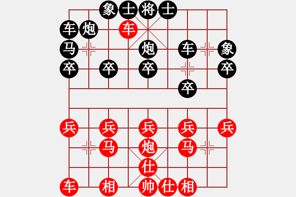 象棋棋譜圖片：天涯-宇晟 先負(fù) 玄機(jī)逸士 - 步數(shù)：20 