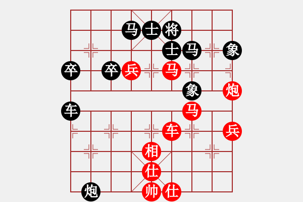 象棋棋譜圖片：和棋生財(cái)(8段)-勝-賠光光(7段) - 步數(shù)：70 