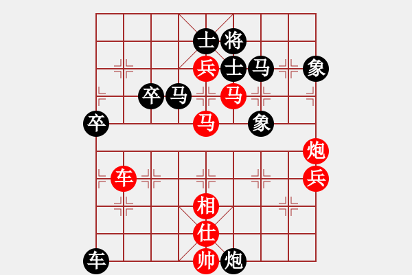 象棋棋譜圖片：和棋生財(cái)(8段)-勝-賠光光(7段) - 步數(shù)：80 