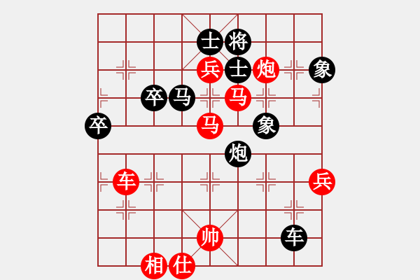 象棋棋譜圖片：和棋生財(cái)(8段)-勝-賠光光(7段) - 步數(shù)：90 