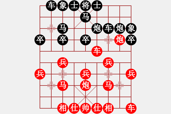 象棋棋譜圖片：第七輪 山西周小平先勝西安王洪錄 - 步數(shù)：20 