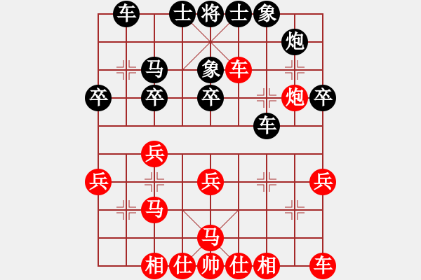 象棋棋譜圖片：第七輪 山西周小平先勝西安王洪錄 - 步數(shù)：30 