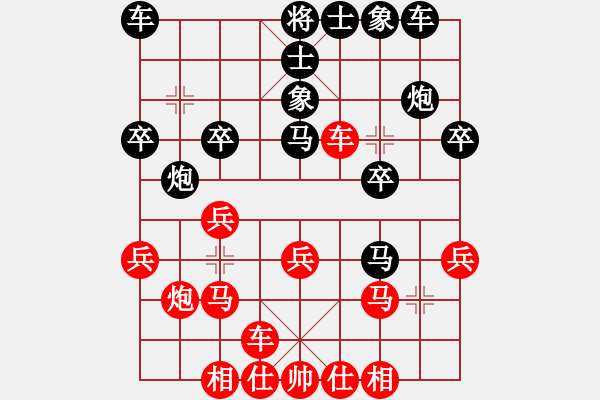 象棋棋譜圖片：化工體協(xié)隊 程慶緒 負 寧夏隊 陸立軍 - 步數(shù)：20 