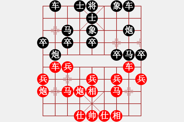 象棋棋譜圖片：劉昱 先勝 陶移海 - 步數(shù)：20 