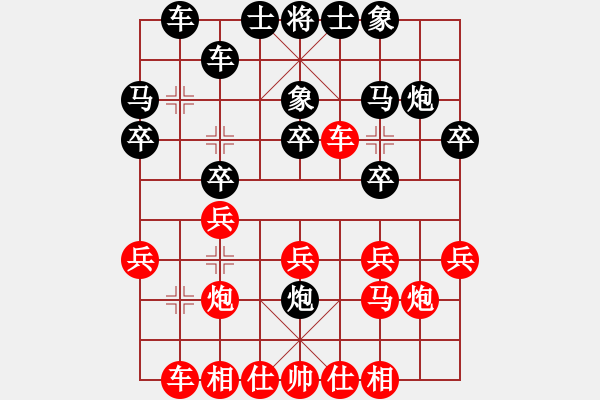 象棋棋譜圖片：煙柳人家(9星)-勝-娜娜哦(電神) - 步數(shù)：20 