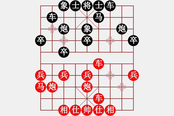 象棋棋譜圖片：冠軍級(jí)殺手(月將)-負(fù)-將帥封飯(7段) - 步數(shù)：30 