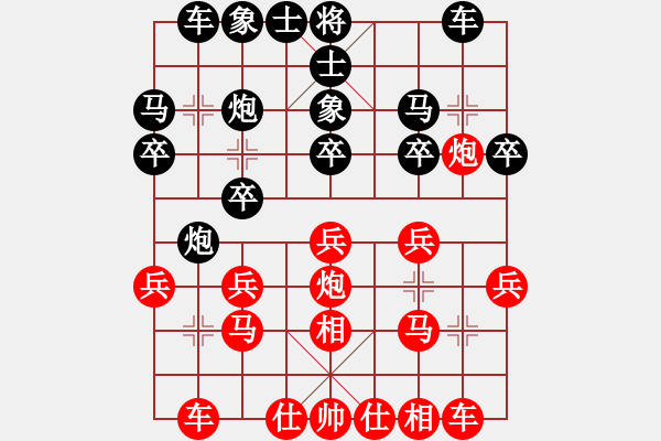 象棋棋譜圖片：瑞星殺毒啦(5段)-和-貓給熊上書(8段) - 步數(shù)：20 