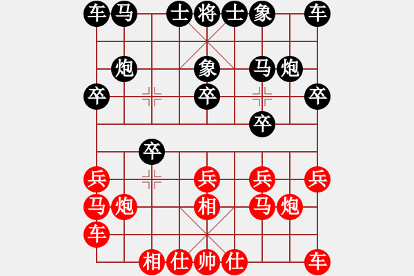 象棋棋譜圖片：第5輪4臺(tái) 呂梁組燕飛鵬先和山西組原航 - 步數(shù)：10 