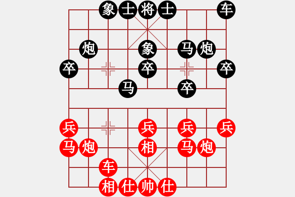 象棋棋譜圖片：第5輪4臺(tái) 呂梁組燕飛鵬先和山西組原航 - 步數(shù)：20 