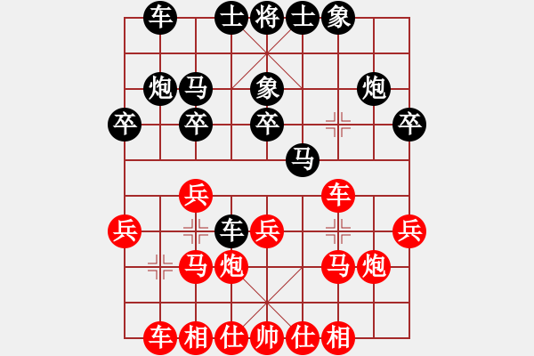 象棋棋譜圖片：山河水 勝 qqq - 步數(shù)：20 