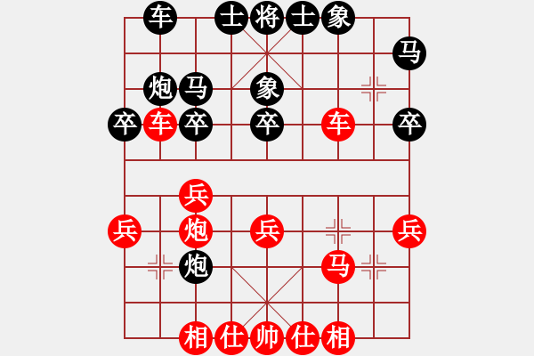 象棋棋譜圖片：山河水 勝 qqq - 步數(shù)：30 