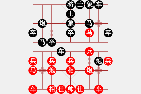 象棋棋譜圖片：︻┳═一 勝 分紅比例符合技術(shù)開 - 步數(shù)：20 