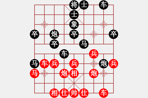 象棋棋譜圖片：︻┳═一 勝 分紅比例符合技術(shù)開 - 步數(shù)：30 