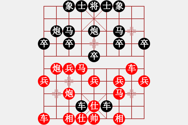 象棋棋谱图片：杨德琪     先和 陈启明     - 步数：20 